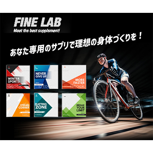 スポーツサプリのバナー